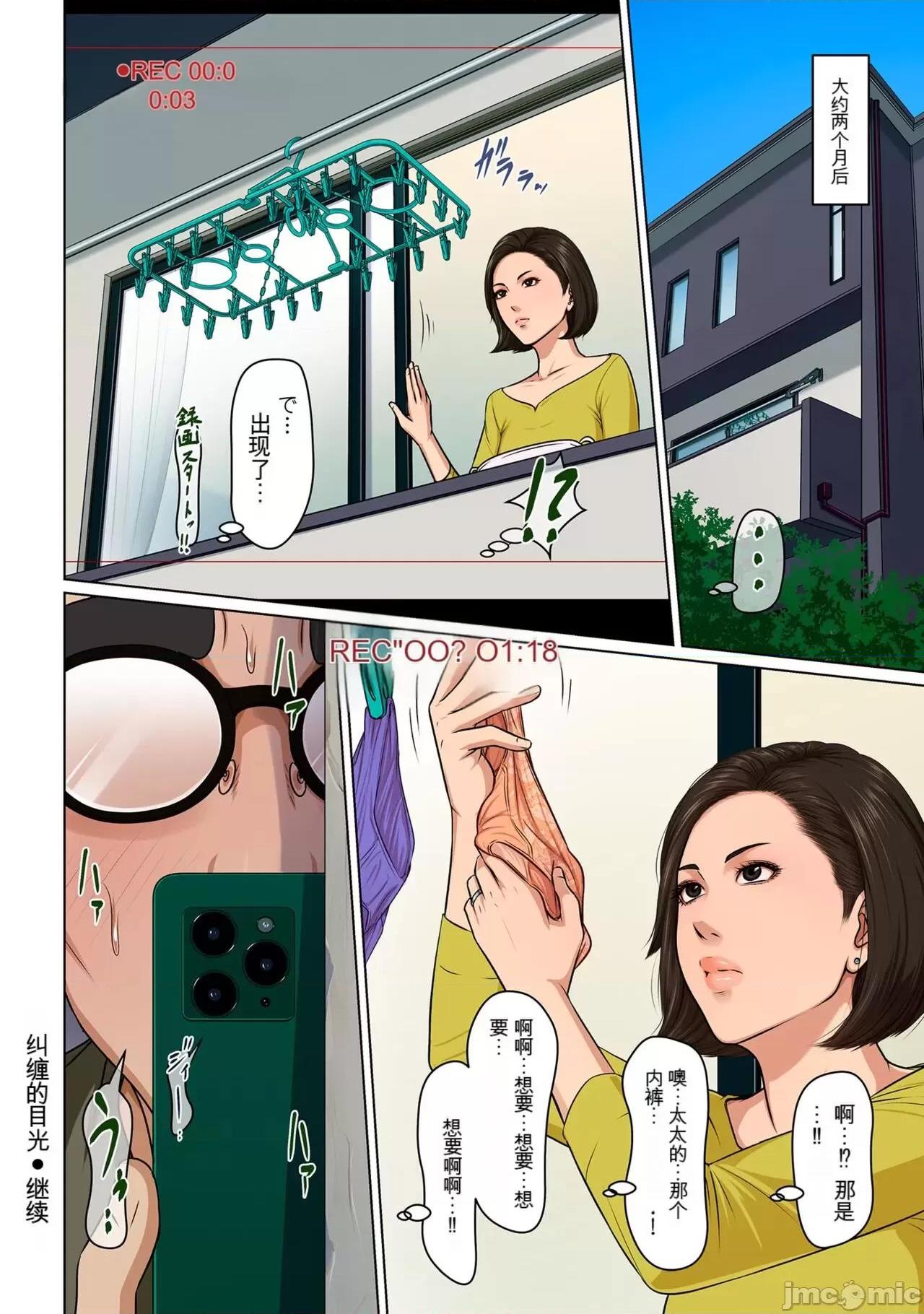 [短篇]络みつく视线27-32[中国翻訳] - 开始阅读 - page 60
