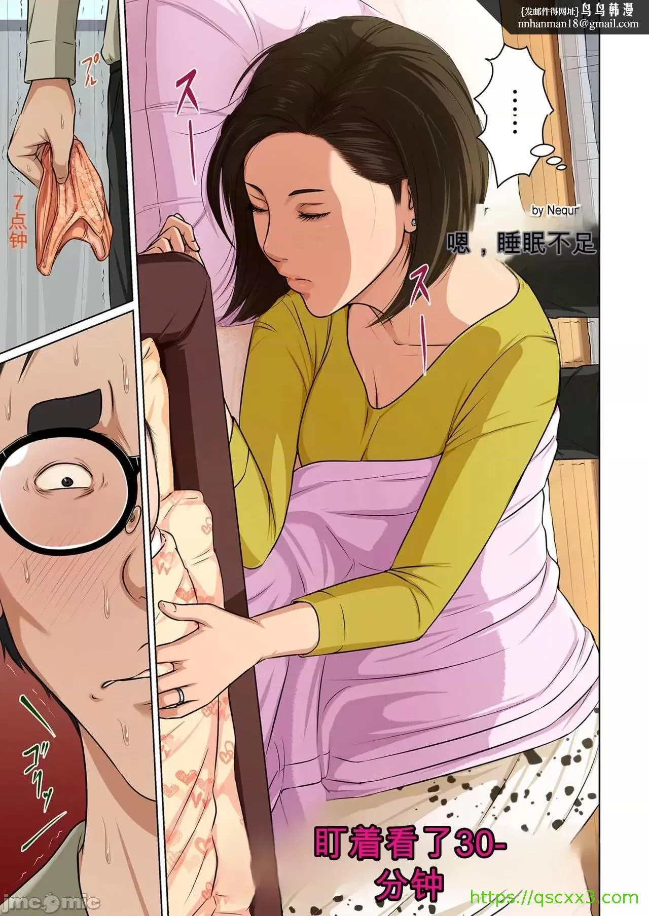 [短篇]络みつく视线27-32[中国翻訳] - 开始阅读 - page 61