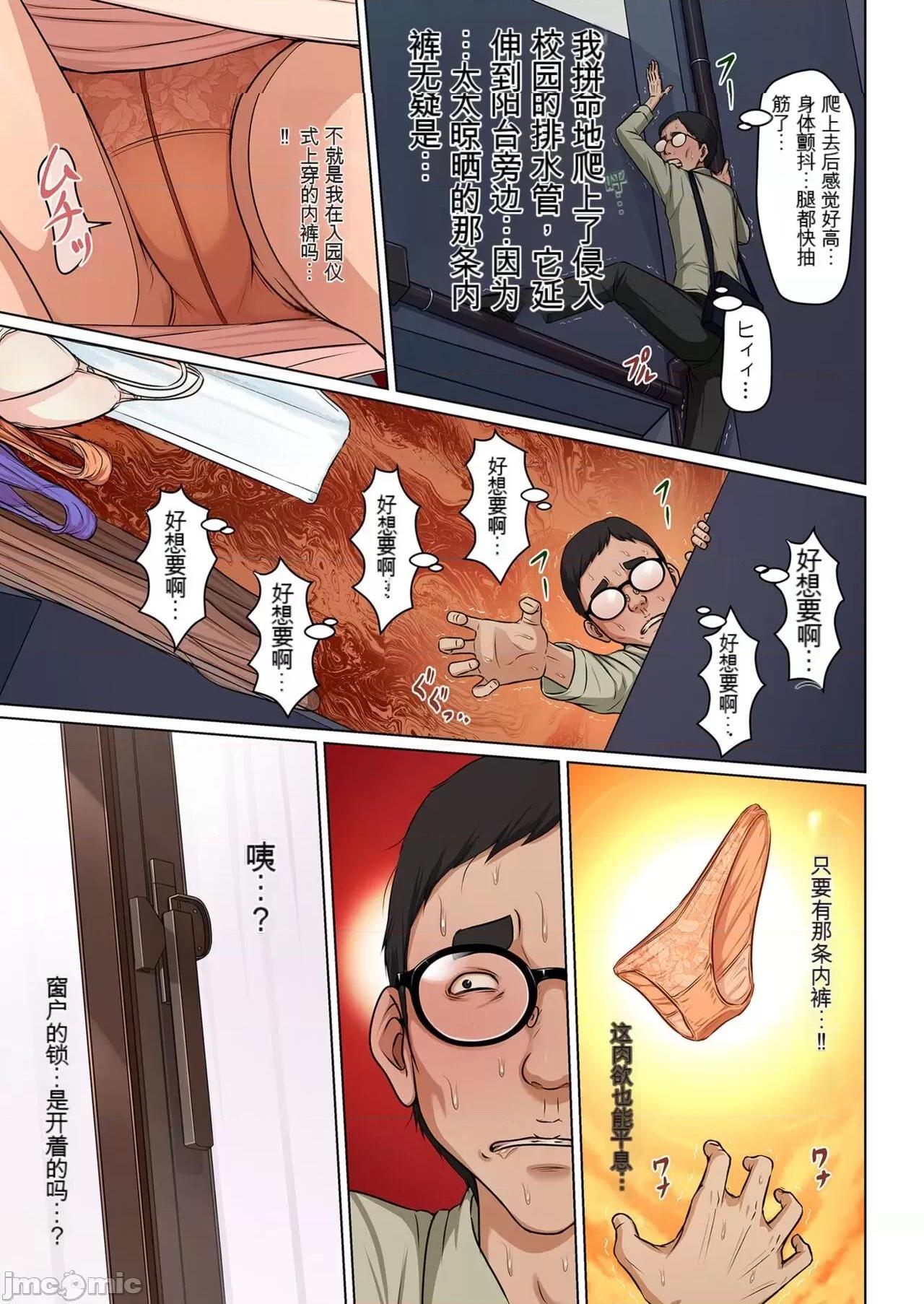 [短篇]络みつく视线27-32[中国翻訳] - 开始阅读 - page 67