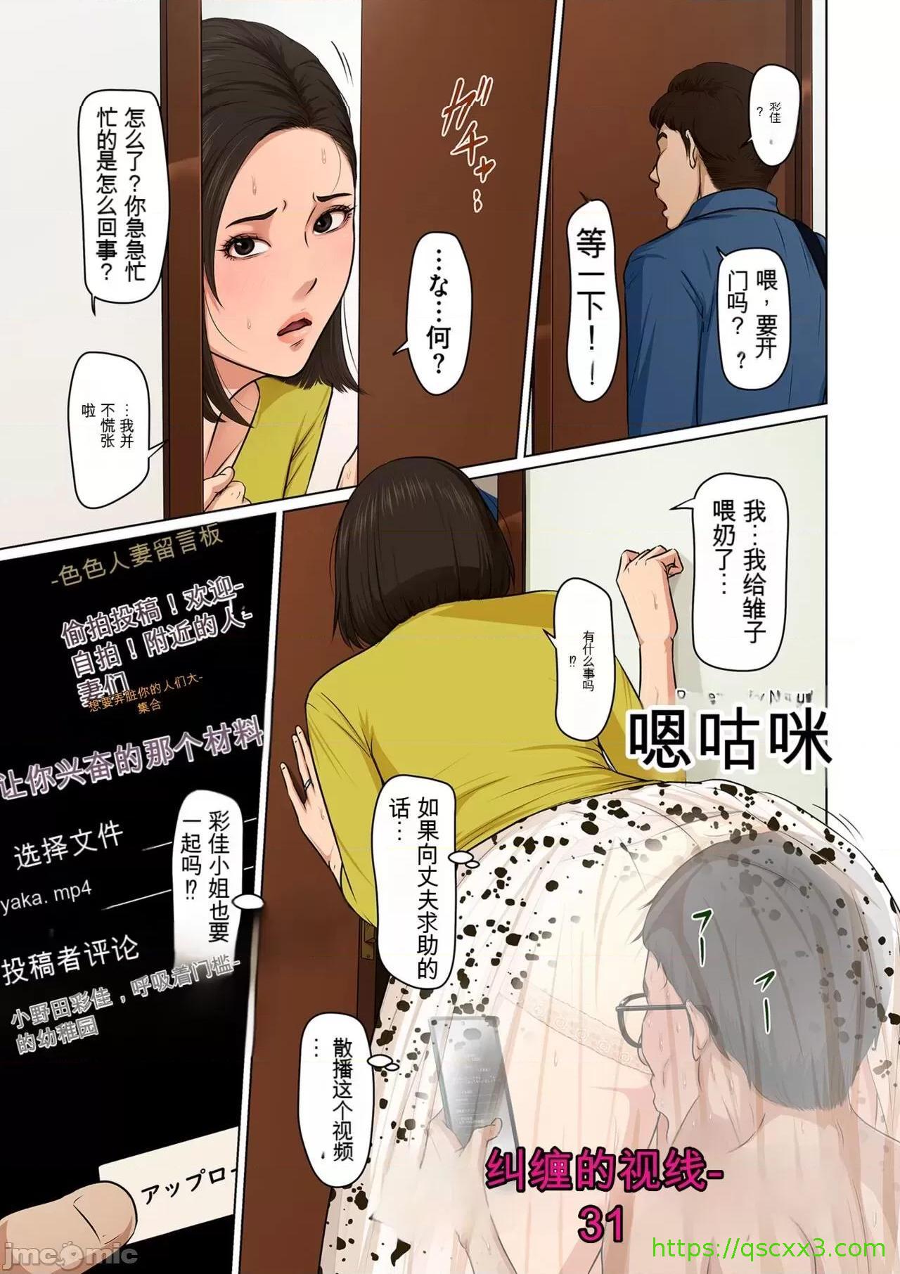 [短篇]络みつく视线27-32[中国翻訳] - 开始阅读 - page 81