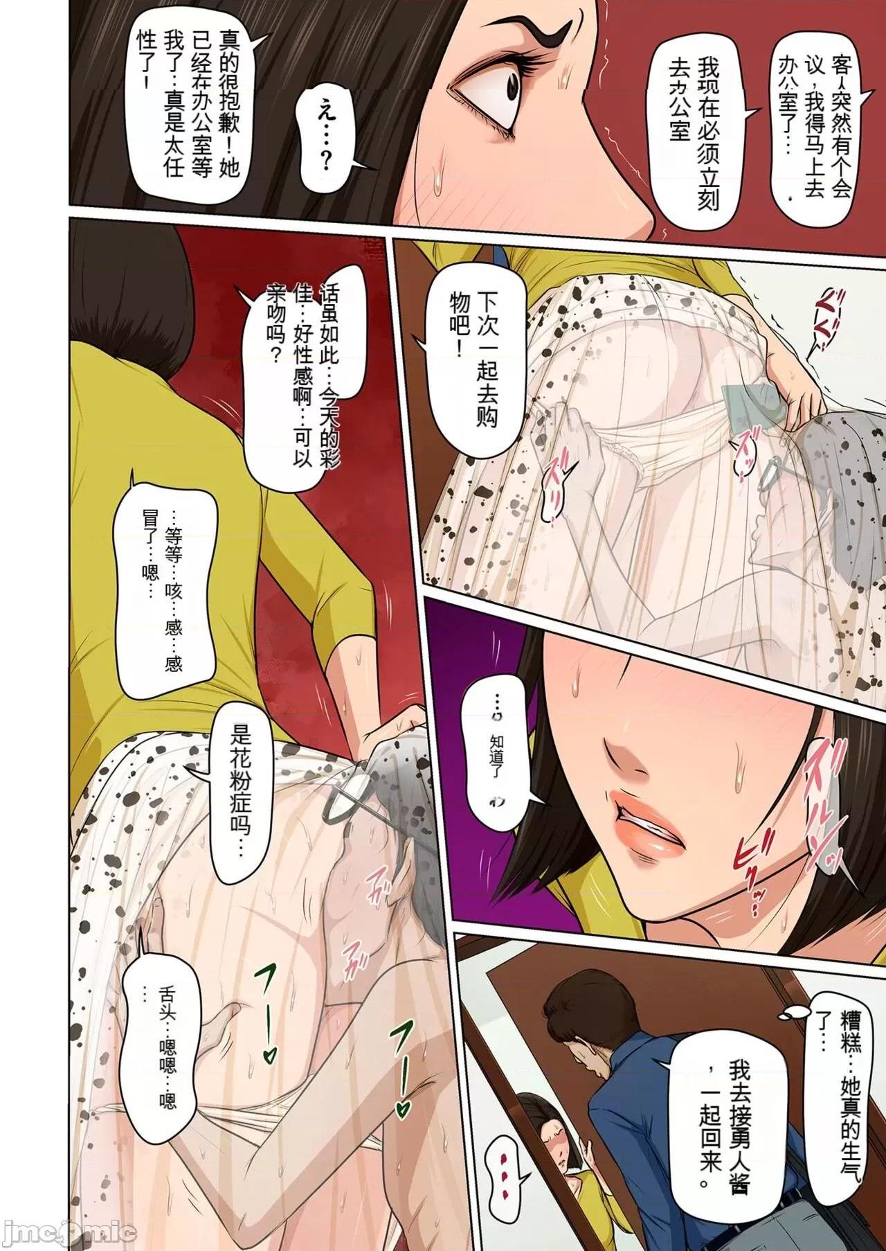 [短篇]络みつく视线27-32[中国翻訳] - 开始阅读 - page 82