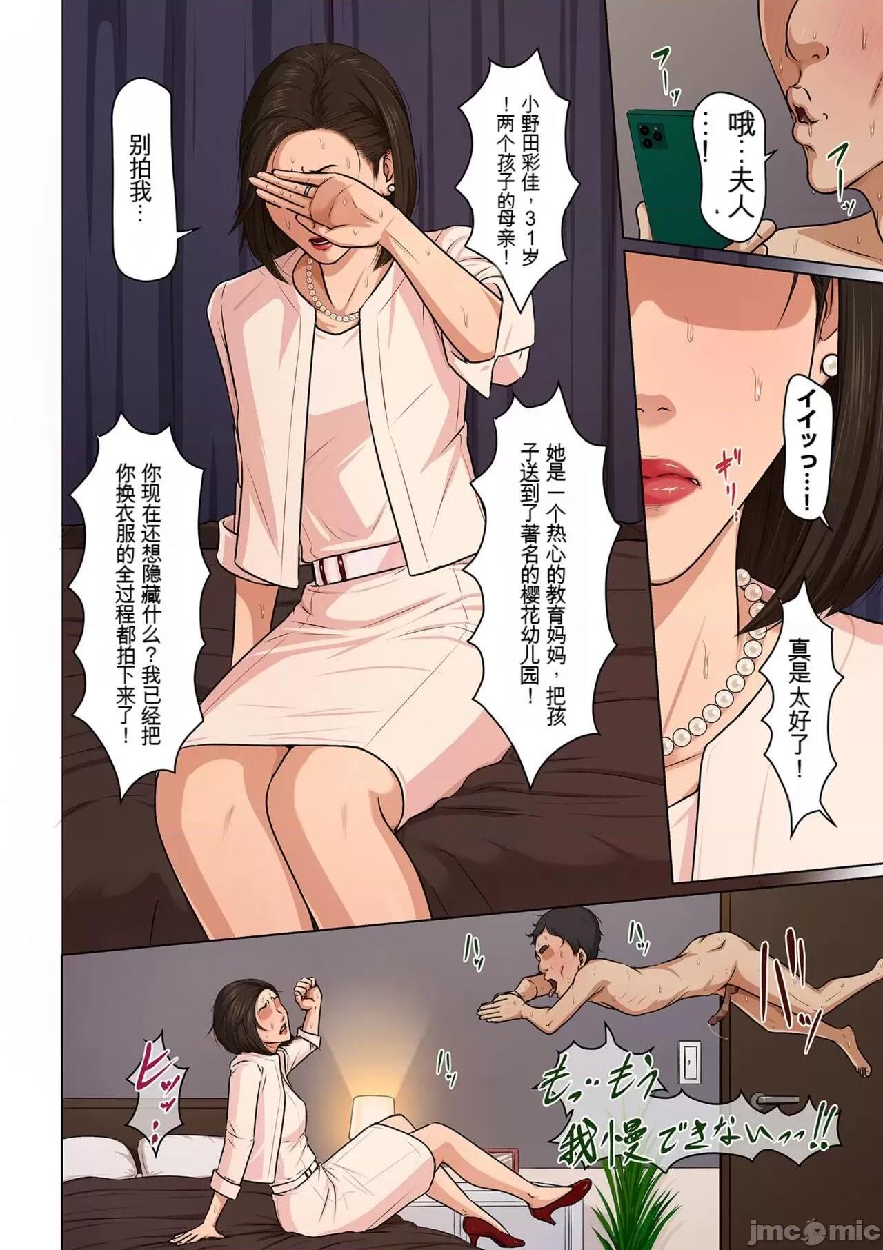 [短篇]络みつく视线27-32[中国翻訳] - 开始阅读 - page 88