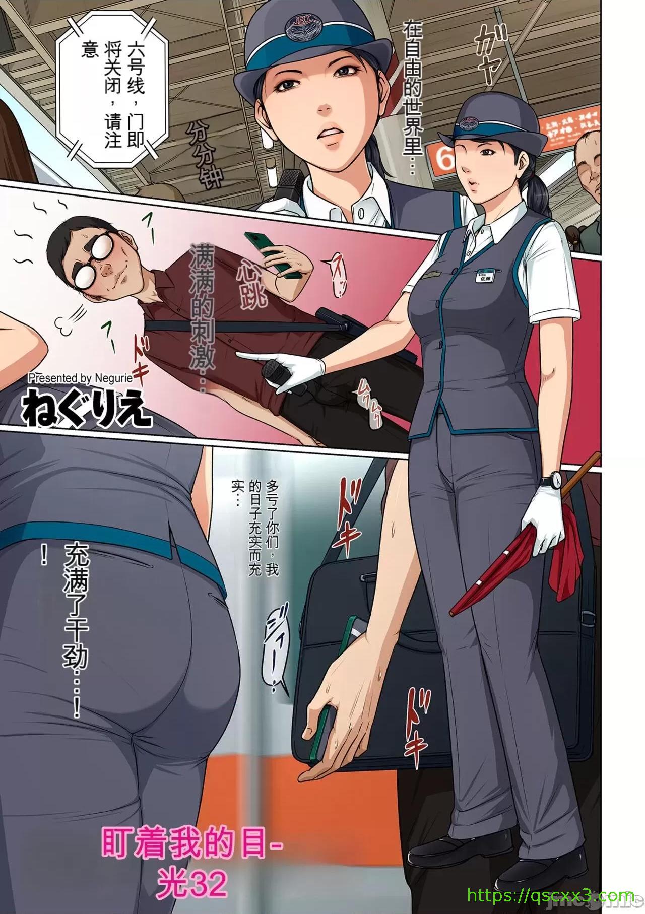 [短篇]络みつく视线27-32[中国翻訳] - 开始阅读 - page 101
