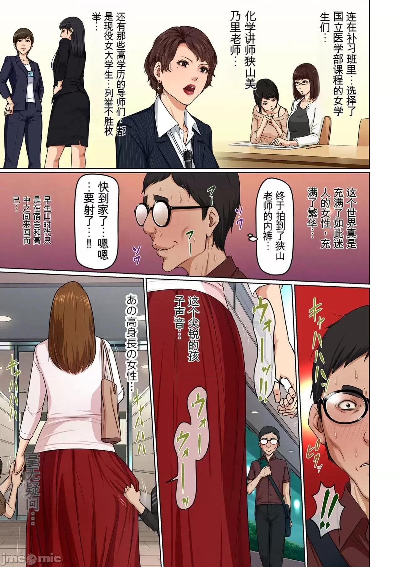 [短篇]络みつく视线27-32[中国翻訳] - 开始阅读 - page 103