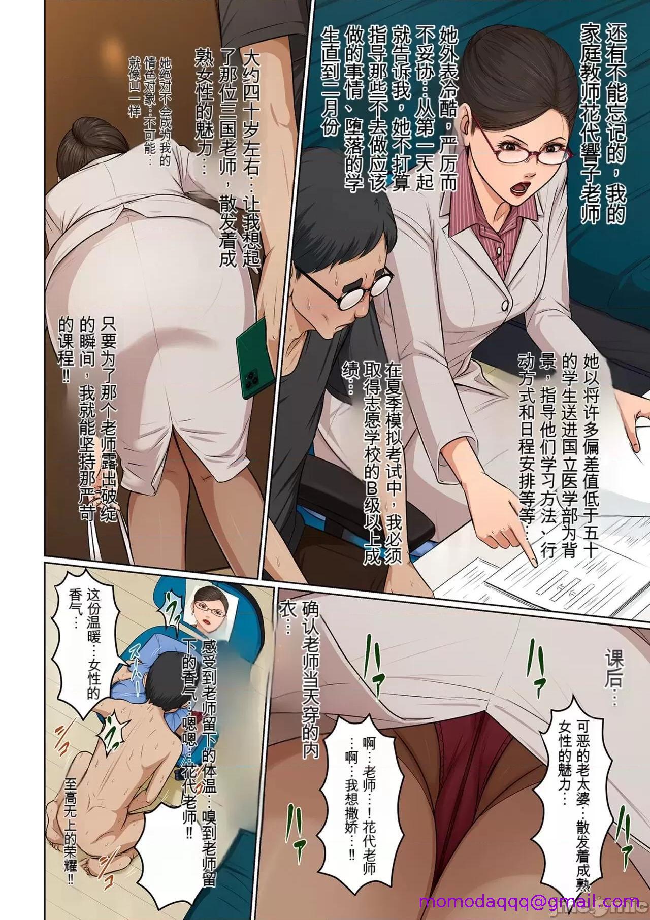 [短篇]络みつく视线27-32[中国翻訳] - 开始阅读 - page 106