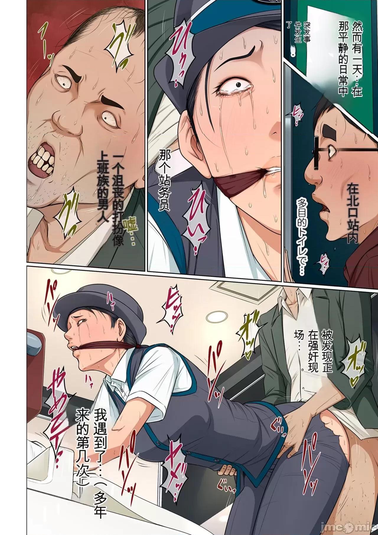 [短篇]络みつく视线27-32[中国翻訳] - 开始阅读 - page 108