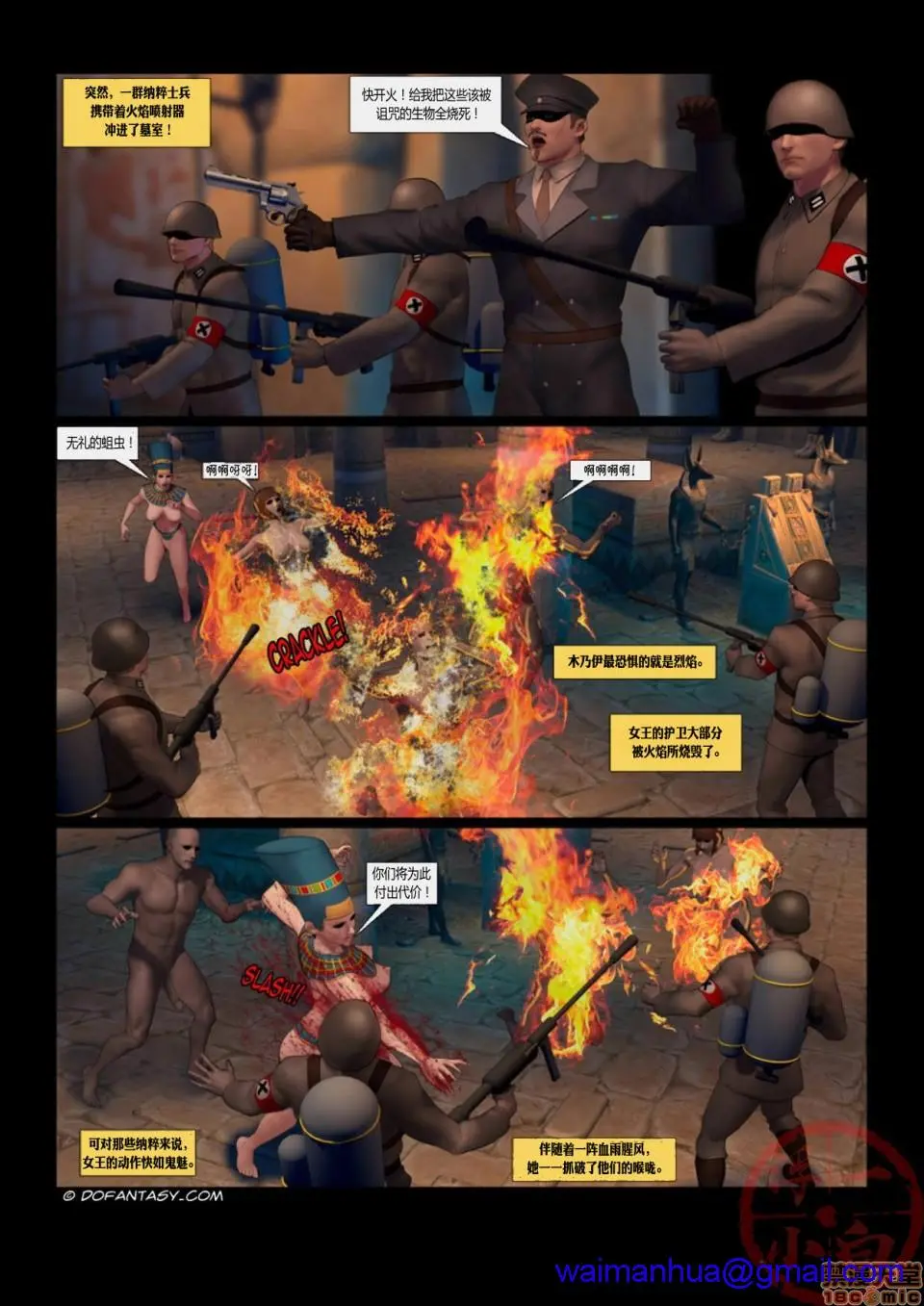 [Fansadox(飞羽)]埃及探险EGYPTADVENTURE - 开始阅读 - page 38