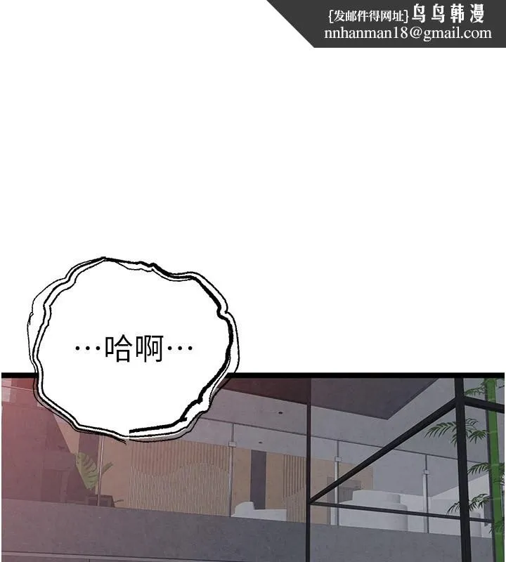 初次深交，请多指教 - 第85話-跪著服務主人的母狗 - page 1