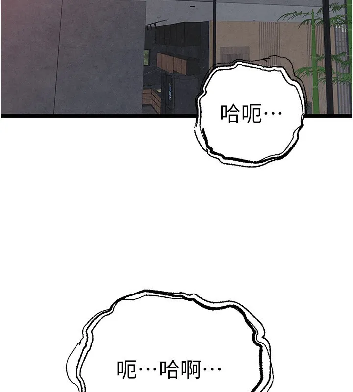 初次深交，请多指教 - 第85話-跪著服務主人的母狗 - page 2