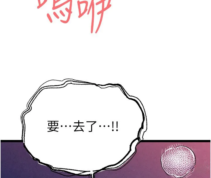 初次深交，请多指教 - 第85話-跪著服務主人的母狗 - page 4