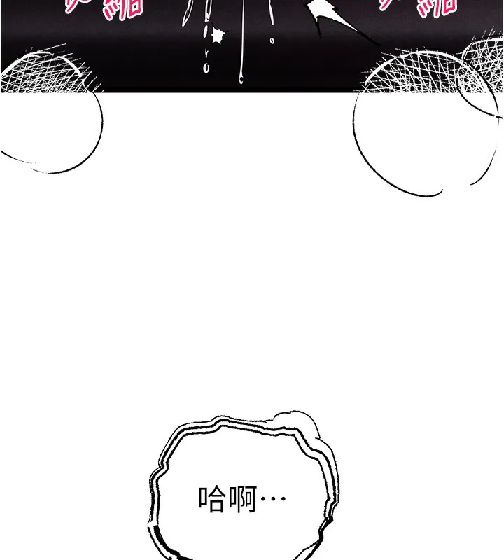 初次深交，请多指教 - 第85話-跪著服務主人的母狗 - page 7