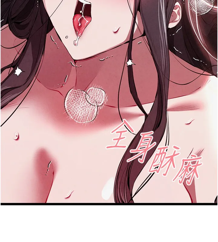 初次深交，请多指教 - 第85話-跪著服務主人的母狗 - page 9
