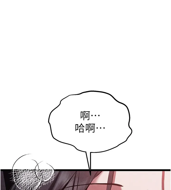 初次深交，请多指教 - 第85話-跪著服務主人的母狗 - page 10