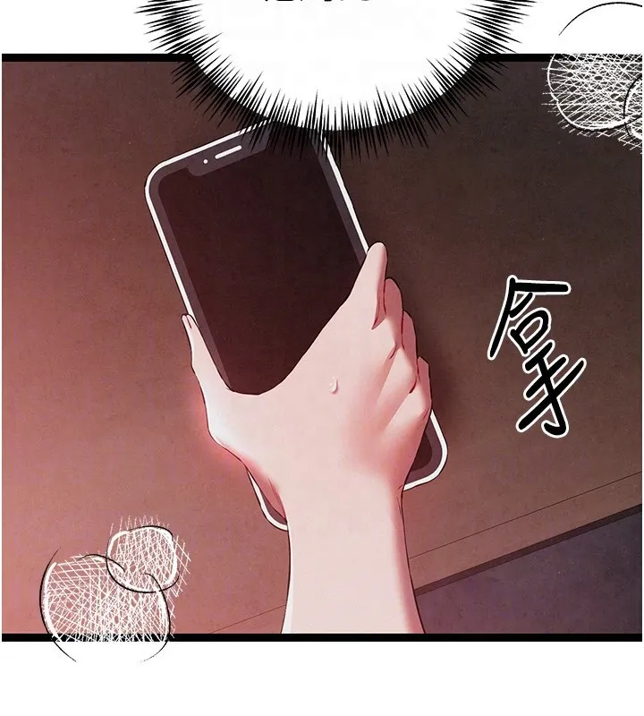 初次深交，请多指教 - 第85話-跪著服務主人的母狗 - page 22