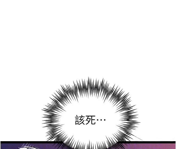 初次深交，请多指教 - 第85話-跪著服務主人的母狗 - page 23