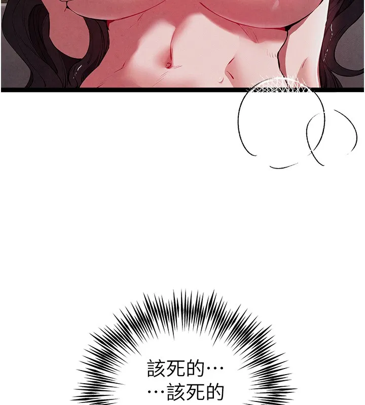 初次深交，请多指教 - 第85話-跪著服務主人的母狗 - page 25