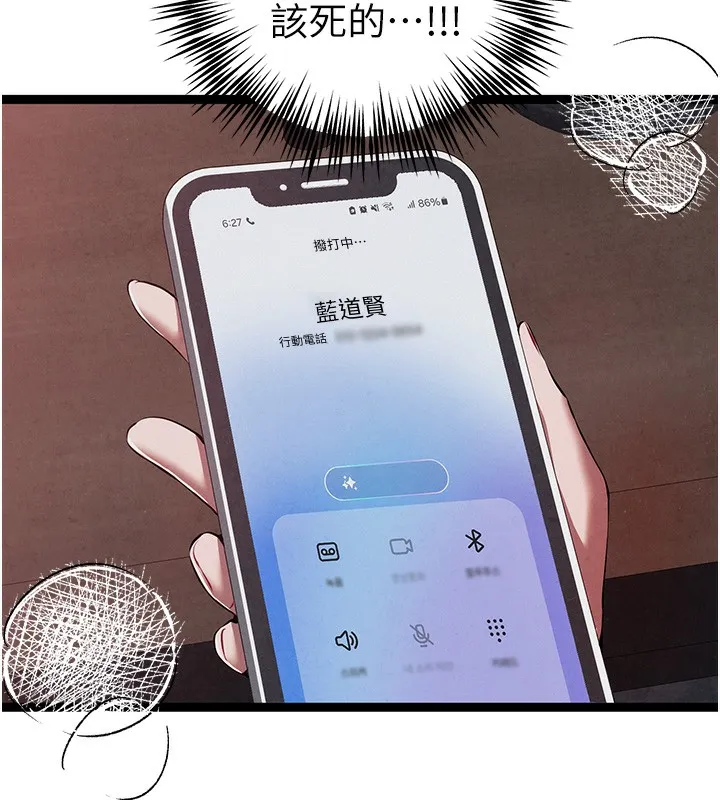 初次深交，请多指教 - 第85話-跪著服務主人的母狗 - page 26