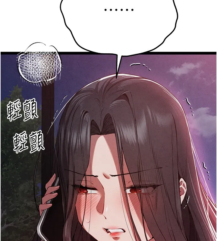 初次深交，请多指教 - 第85話-跪著服務主人的母狗 - page 28