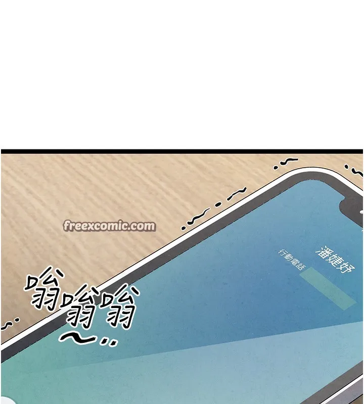 初次深交，请多指教 - 第85話-跪著服務主人的母狗 - page 30