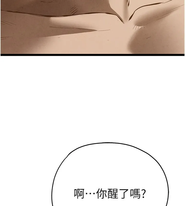 初次深交，请多指教 - 第85話-跪著服務主人的母狗 - page 41