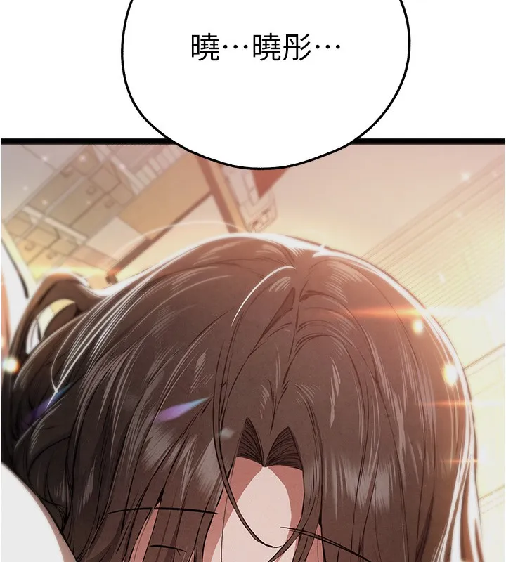 初次深交，请多指教 - 第85話-跪著服務主人的母狗 - page 44