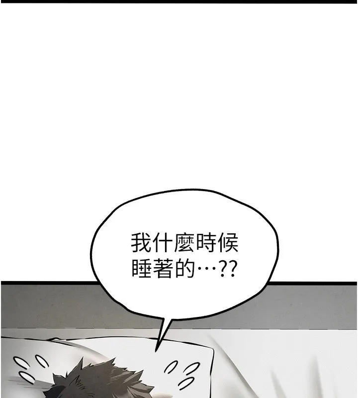 初次深交，请多指教 - 第85話-跪著服務主人的母狗 - page 49