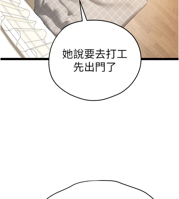 初次深交，请多指教 - 第85話-跪著服務主人的母狗 - page 54