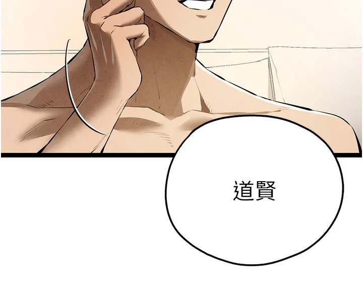 初次深交，请多指教 - 第85話-跪著服務主人的母狗 - page 56
