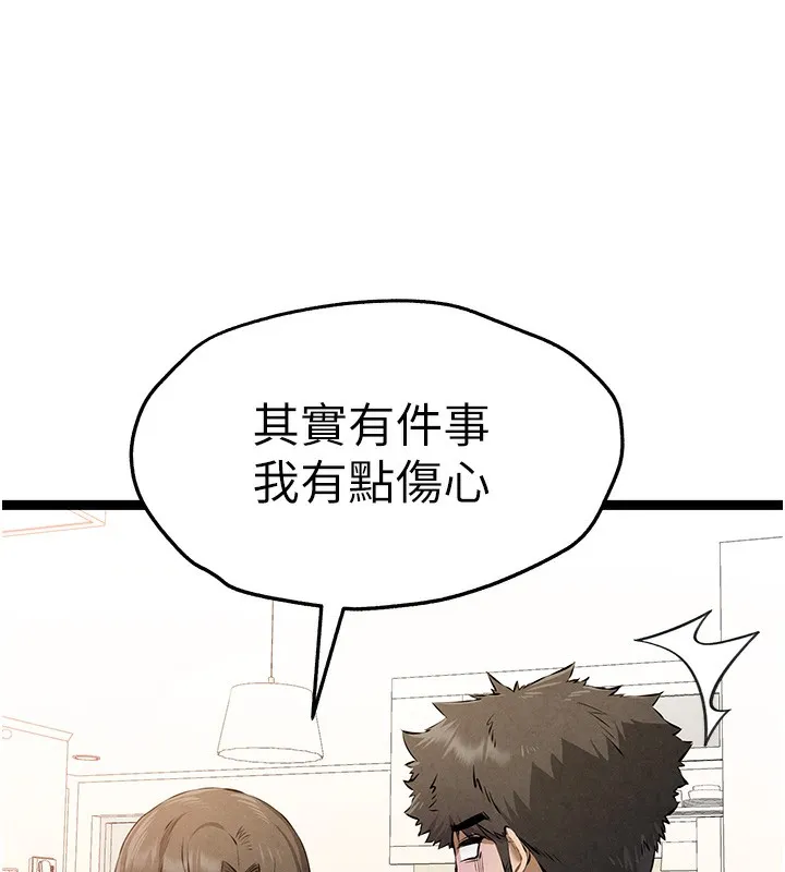 初次深交，请多指教 - 第85話-跪著服務主人的母狗 - page 57