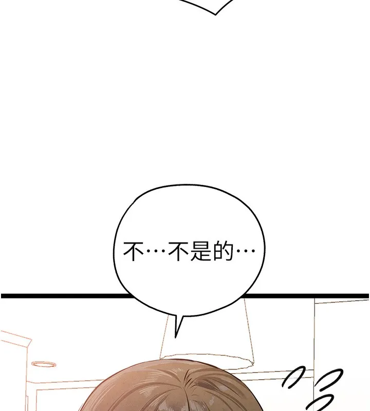 初次深交，请多指教 - 第85話-跪著服務主人的母狗 - page 59