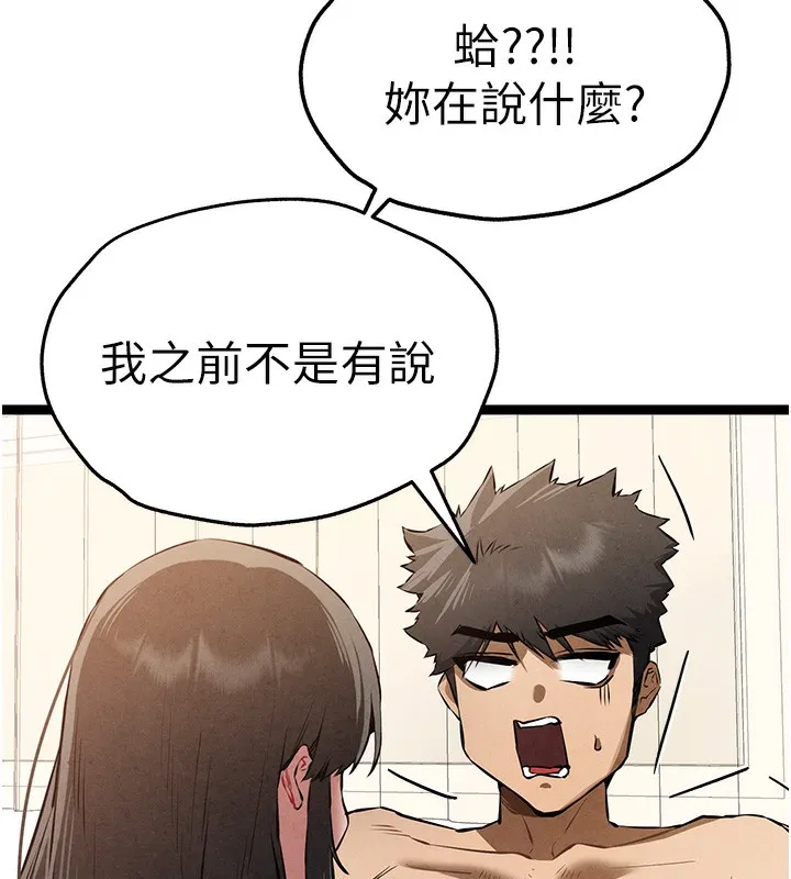 初次深交，请多指教 - 第85話-跪著服務主人的母狗 - page 62