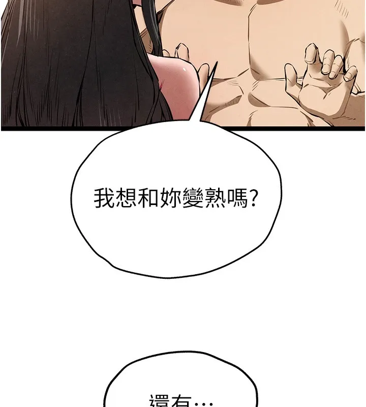 初次深交，请多指教 - 第85話-跪著服務主人的母狗 - page 63