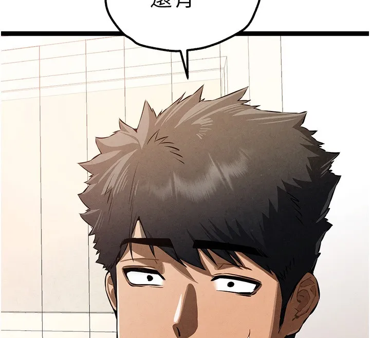初次深交，请多指教 - 第85話-跪著服務主人的母狗 - page 64