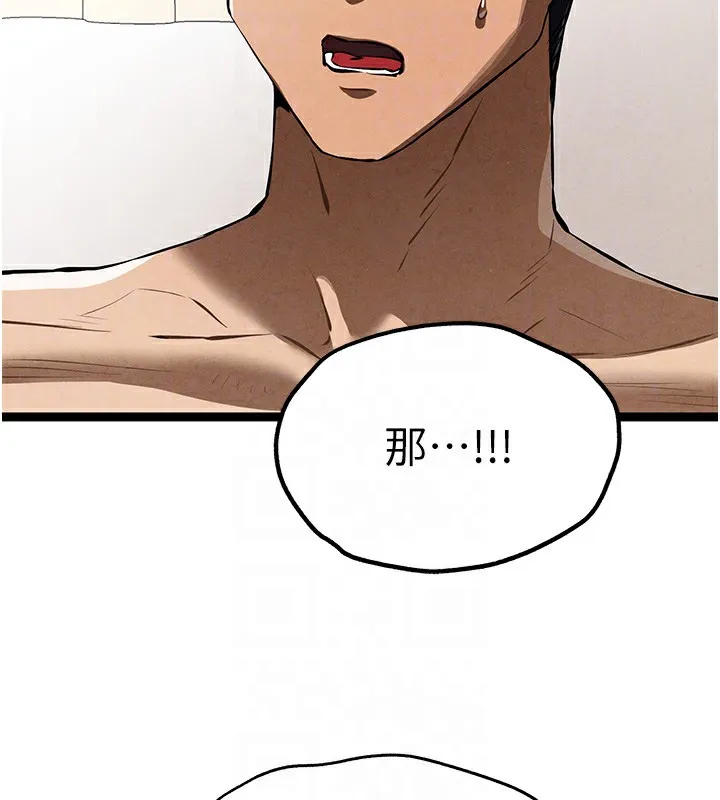 初次深交，请多指教 - 第85話-跪著服務主人的母狗 - page 65