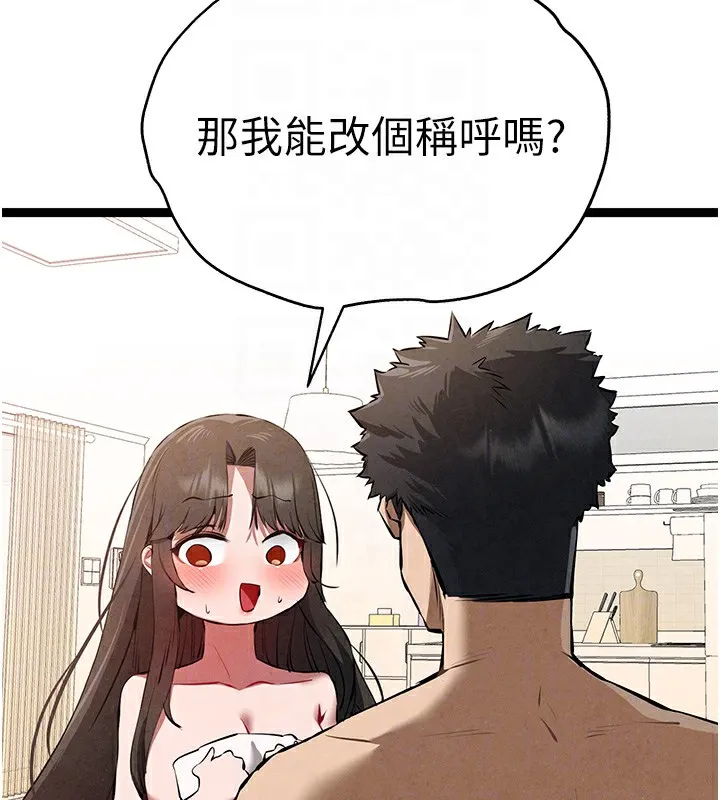 初次深交，请多指教 - 第85話-跪著服務主人的母狗 - page 66