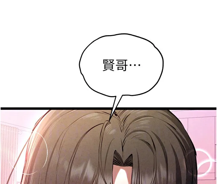 初次深交，请多指教 - 第85話-跪著服務主人的母狗 - page 68