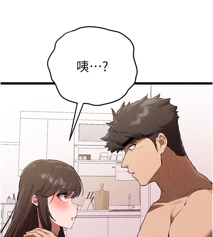 初次深交，请多指教 - 第85話-跪著服務主人的母狗 - page 72