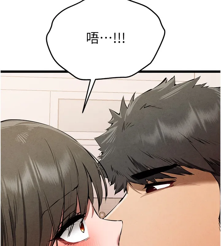 初次深交，请多指教 - 第85話-跪著服務主人的母狗 - page 74