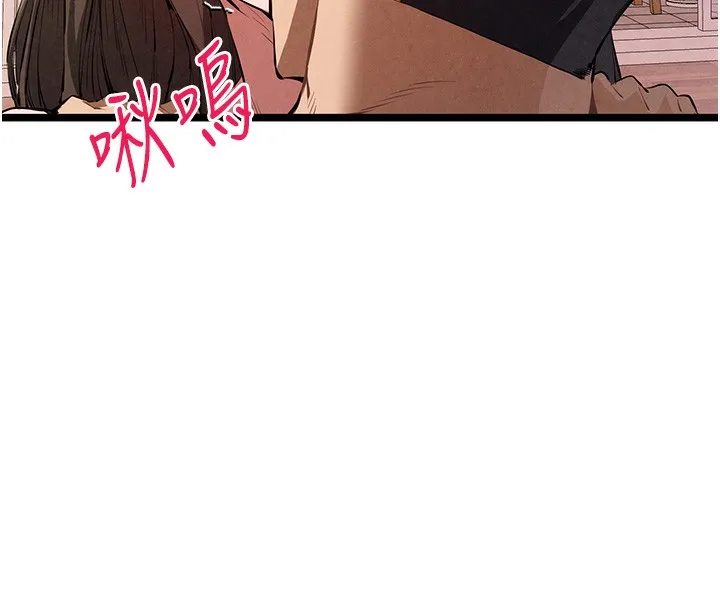 初次深交，请多指教 - 第85話-跪著服務主人的母狗 - page 77