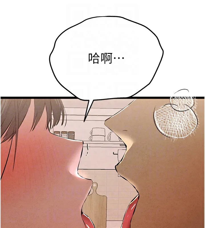 初次深交，请多指教 - 第85話-跪著服務主人的母狗 - page 78