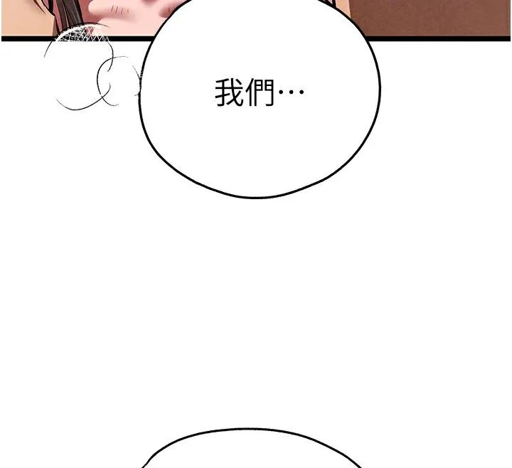 初次深交，请多指教 - 第85話-跪著服務主人的母狗 - page 81