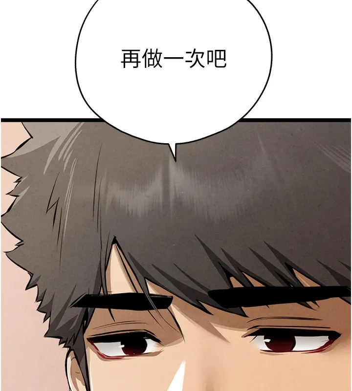 初次深交，请多指教 - 第85話-跪著服務主人的母狗 - page 82