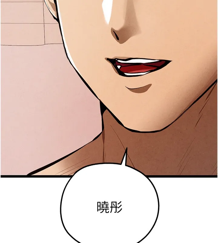 初次深交，请多指教 - 第85話-跪著服務主人的母狗 - page 83