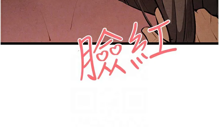 初次深交，请多指教 - 第85話-跪著服務主人的母狗 - page 86