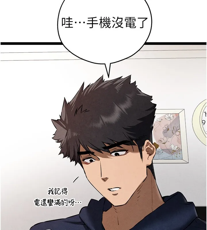 初次深交，请多指教 - 第85話-跪著服務主人的母狗 - page 96