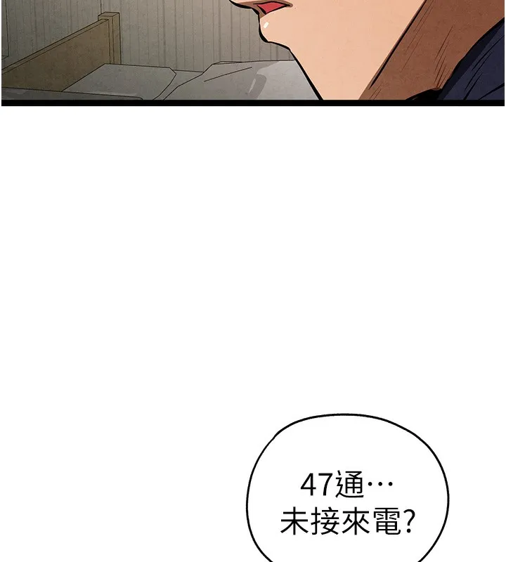 初次深交，请多指教 - 第85話-跪著服務主人的母狗 - page 111