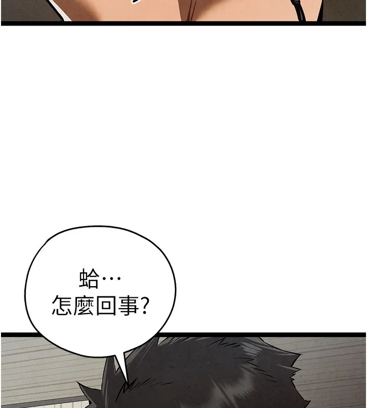 初次深交，请多指教 - 第85話-跪著服務主人的母狗 - page 113