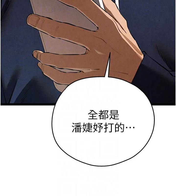 初次深交，请多指教 - 第85話-跪著服務主人的母狗 - page 115