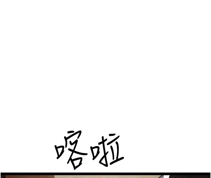 初次深交，请多指教 - 第85話-跪著服務主人的母狗 - page 125