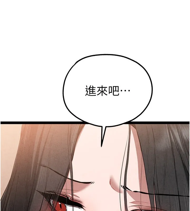 初次深交，请多指教 - 第85話-跪著服務主人的母狗 - page 130